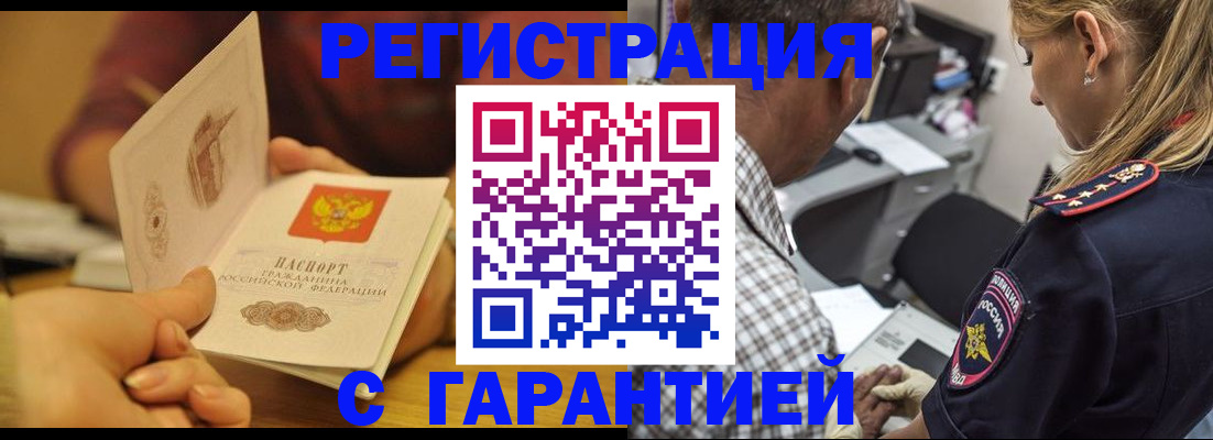 прописка ребенка в Сыктывкаре