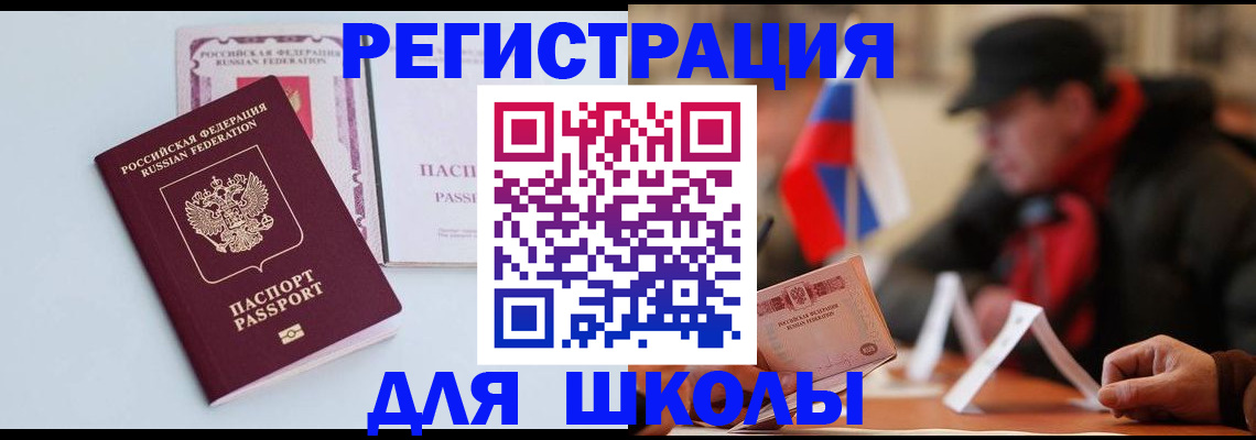 временная регистрация госуслуги в Сыктывкаре