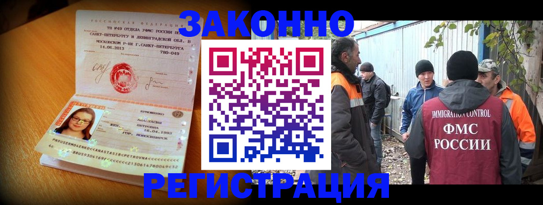 временная регистрация 2025 в Сыктывкаре